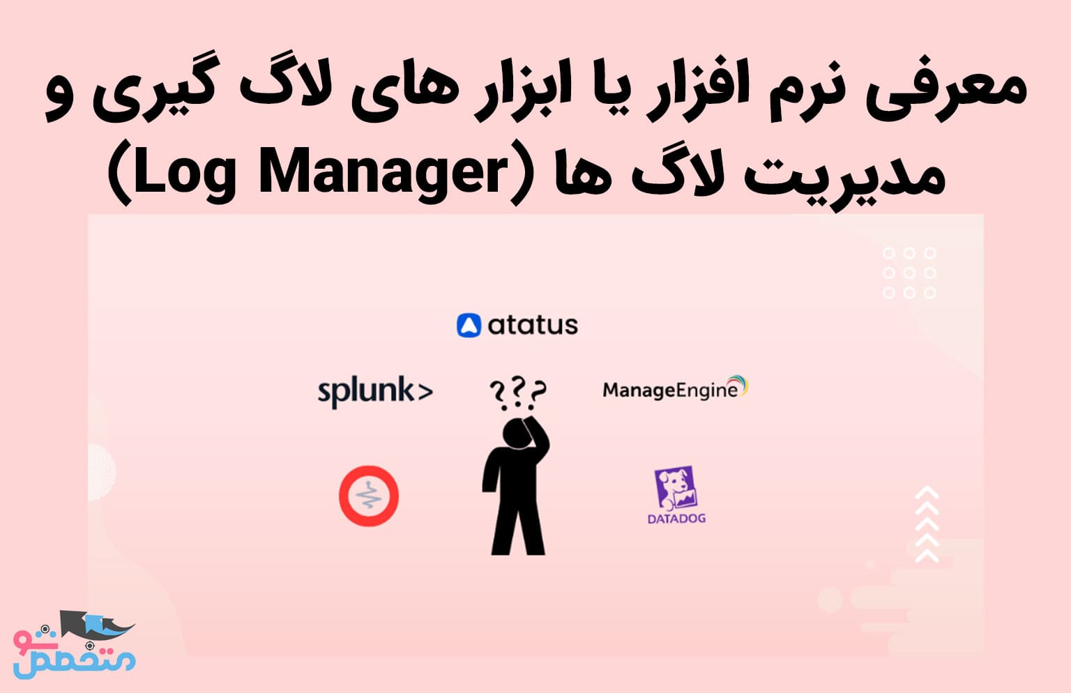 Log Manager