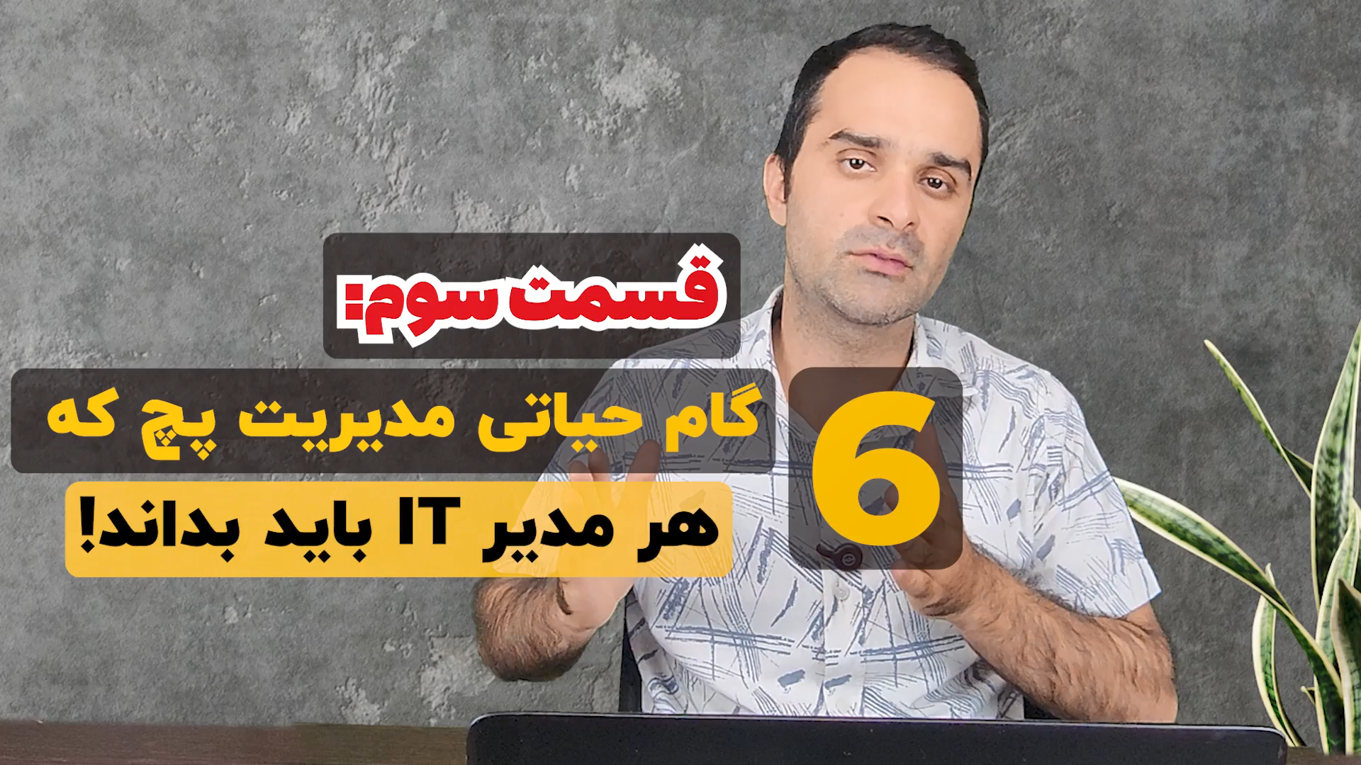 چرخه حیات مدیریت پچ: ۶ گام طلایی برای امنیت بی‌نقص سیستم‌ و سرورهای شما